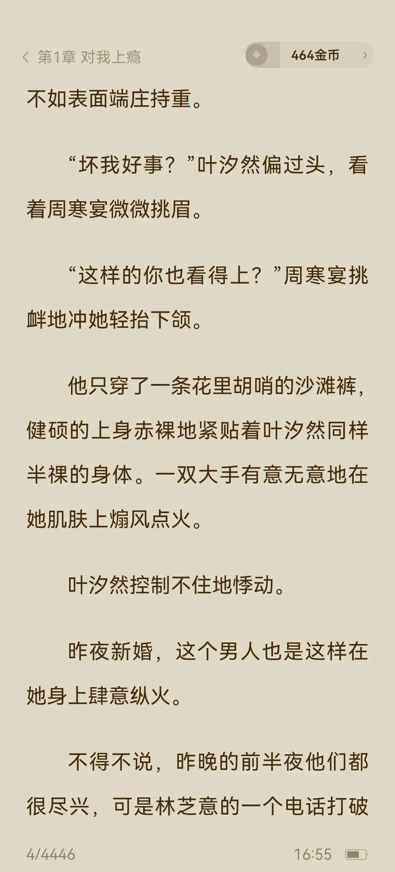 高h 调教 文的相关介绍