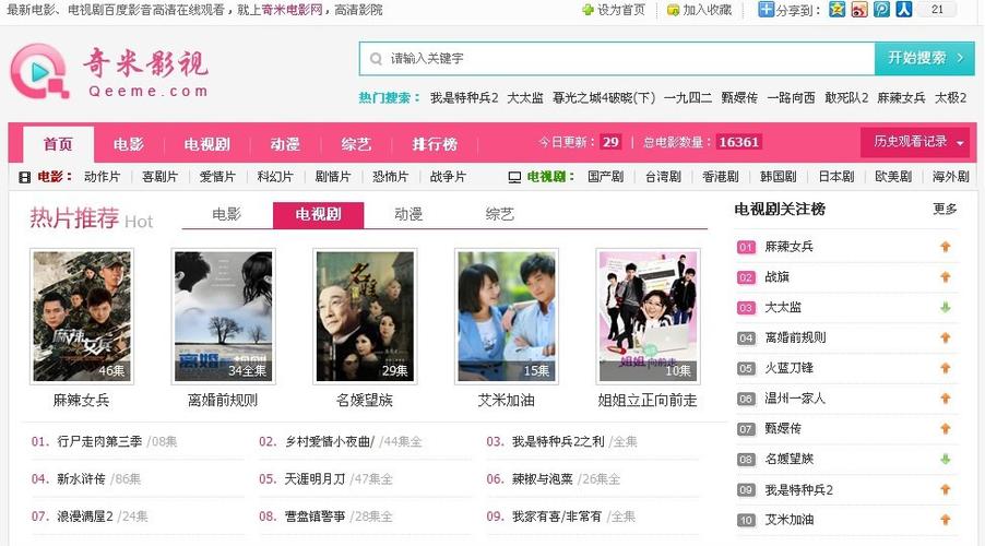 六度电影影院的相关介绍