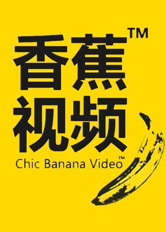 皮特影院在线观看的相关介绍