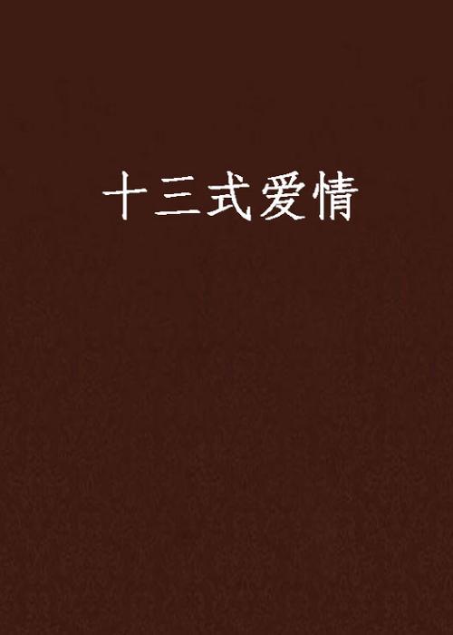 欧美激情久久综合的相关介绍