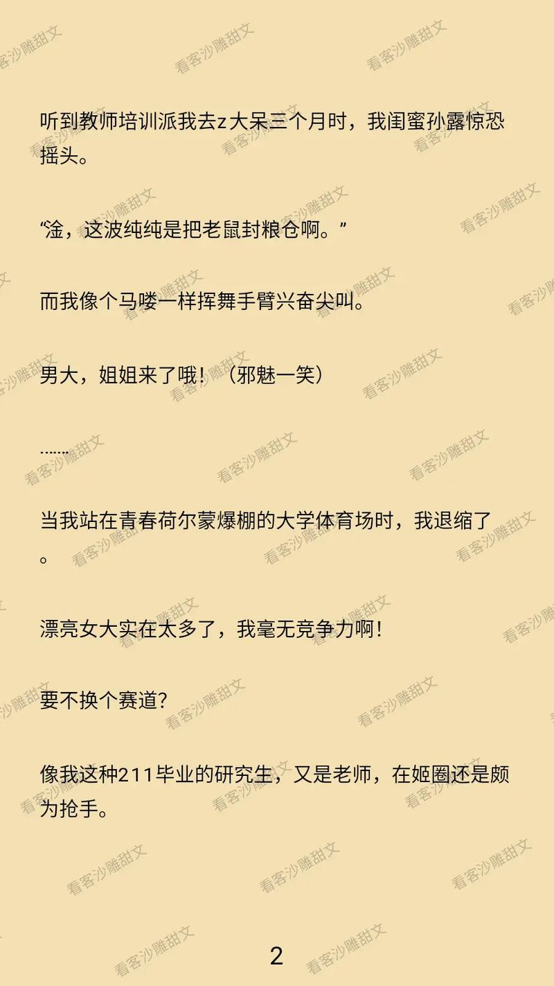 亚洲区 少妇的相关介绍