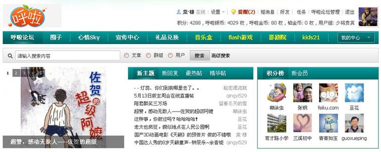 二娃影院的相关介绍