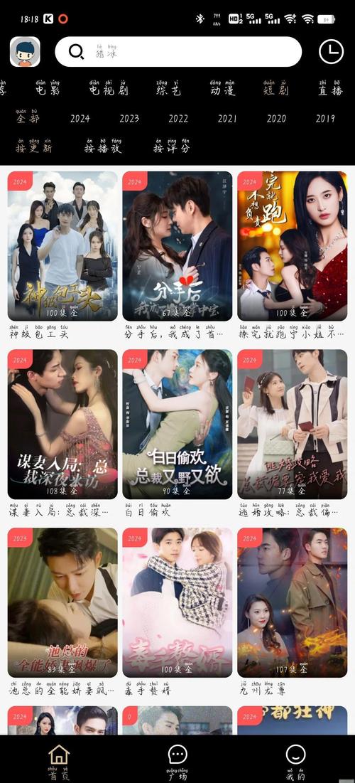 美女电影院的相关介绍