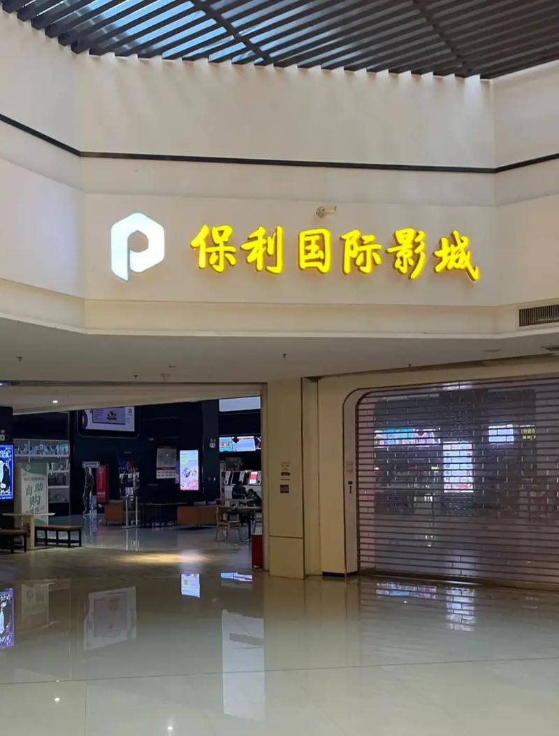 富力城电影院的相关介绍