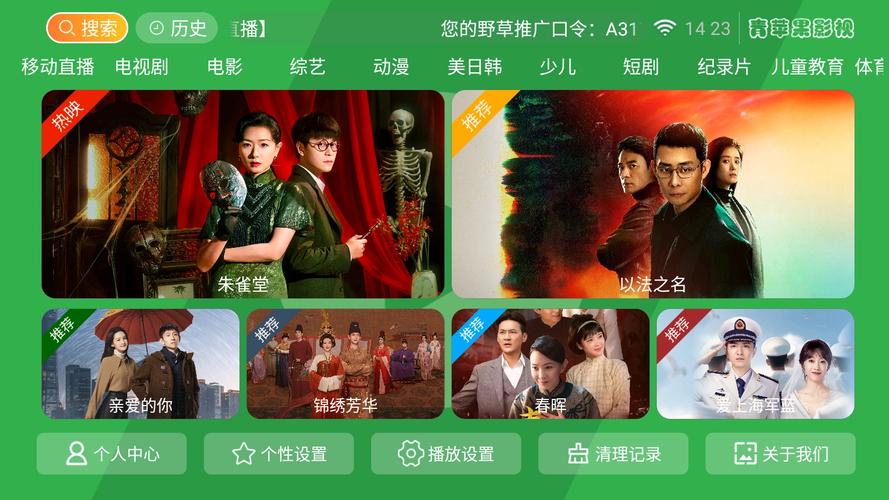 天龙远古影院的相关介绍