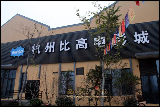 污视频免费五一影院的相关介绍