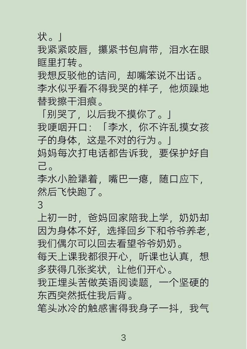 一边摸一边亲的相关介绍