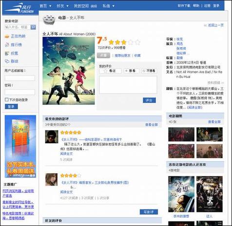 美女老师说让我操她的相关介绍