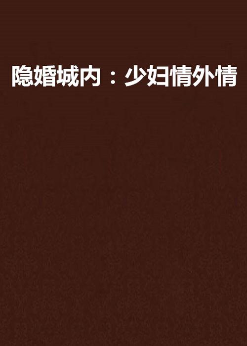 日韩人妻啪啪的相关介绍