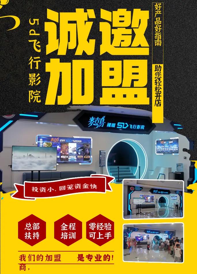 集齐影院的相关介绍
