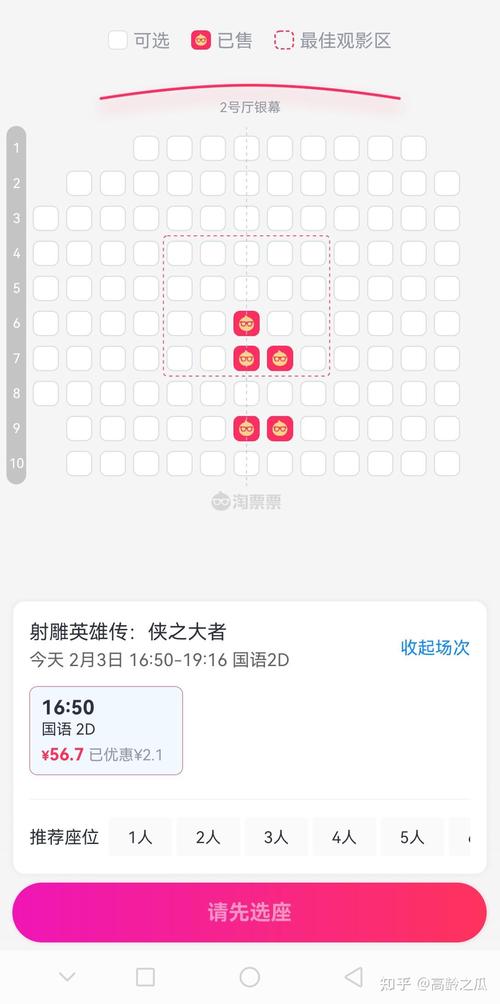 电波影院的相关介绍