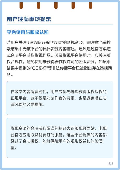 不卡影院的相关介绍