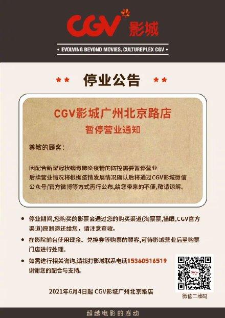中关村电影院的相关介绍