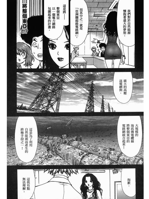 美女丝袜av一区二区三区的相关介绍