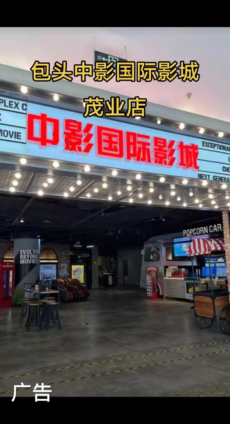 绵阳万达影院的相关介绍