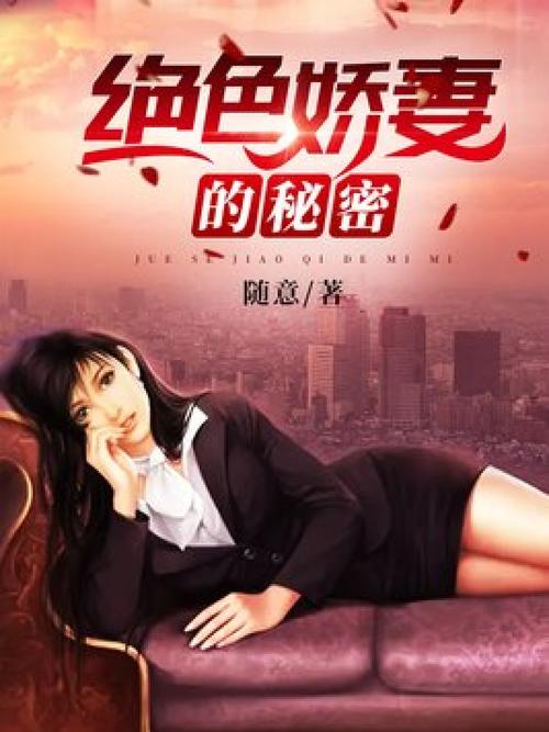 辣文伦奸的相关介绍