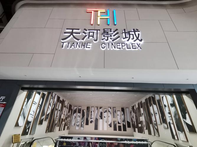 雅图在线影院的相关介绍