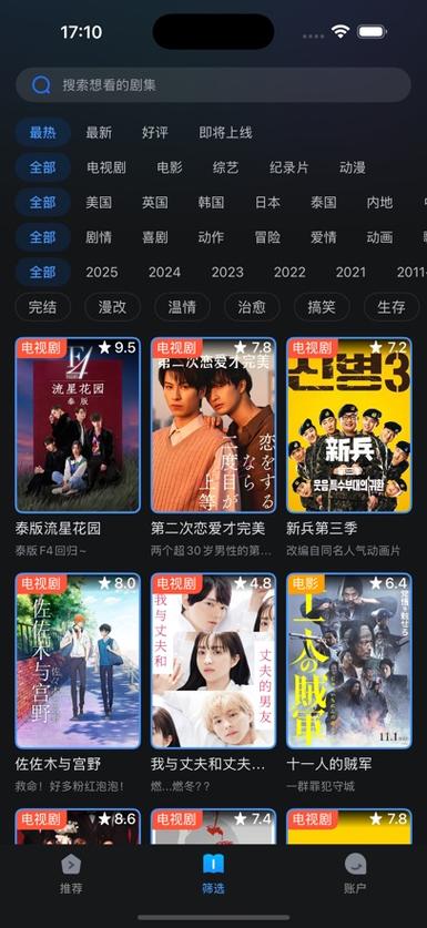 天堂影院迅雷下载的相关介绍