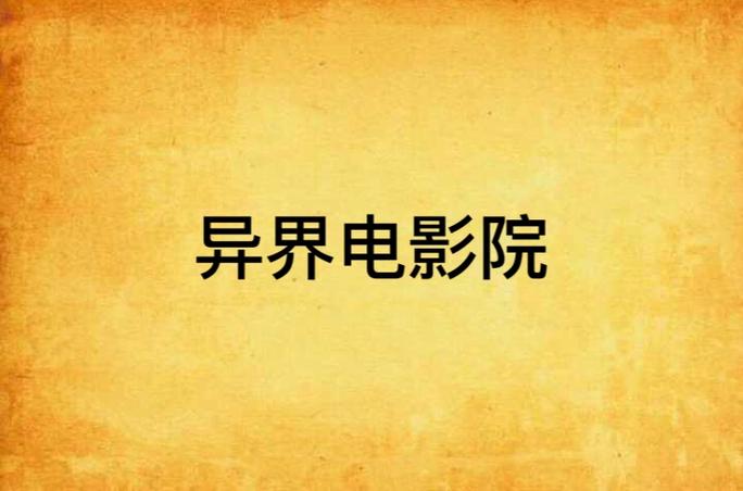 神马影院smyy的相关介绍