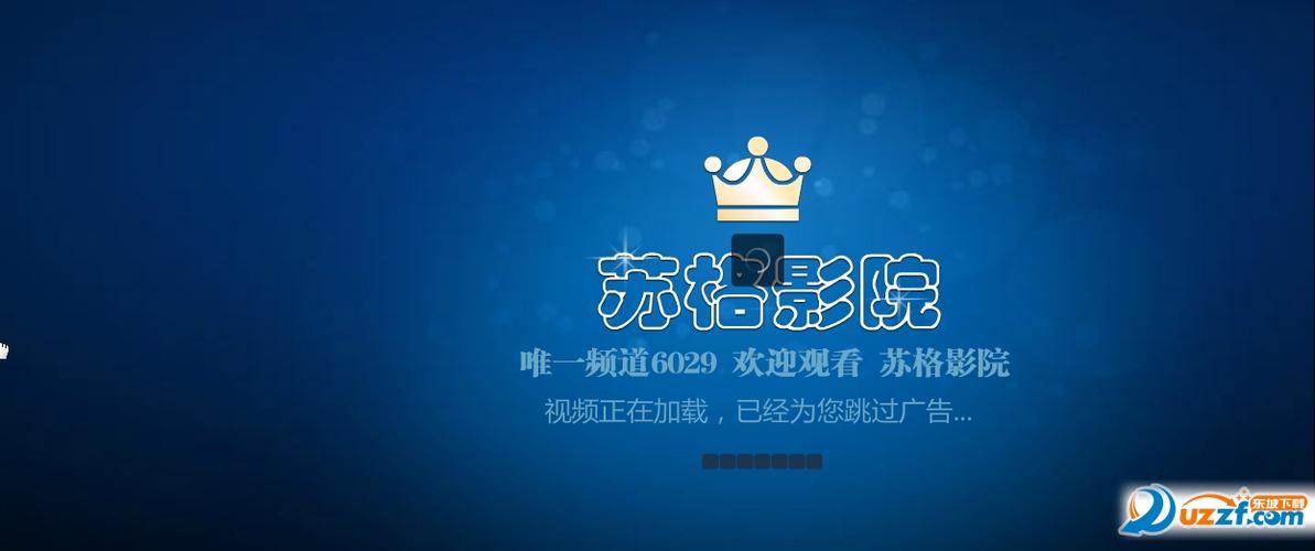 全部免费看视频的app的相关介绍