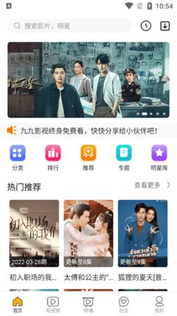 伊人久久激情综合网的相关介绍