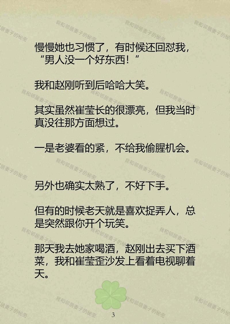 学生在教室里啪啪啪的相关介绍
