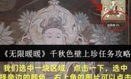 《东京精油按摩》2的相关介绍
