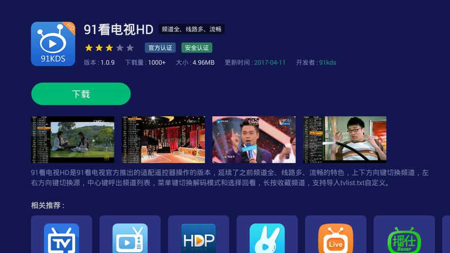 国产色在精品的相关介绍