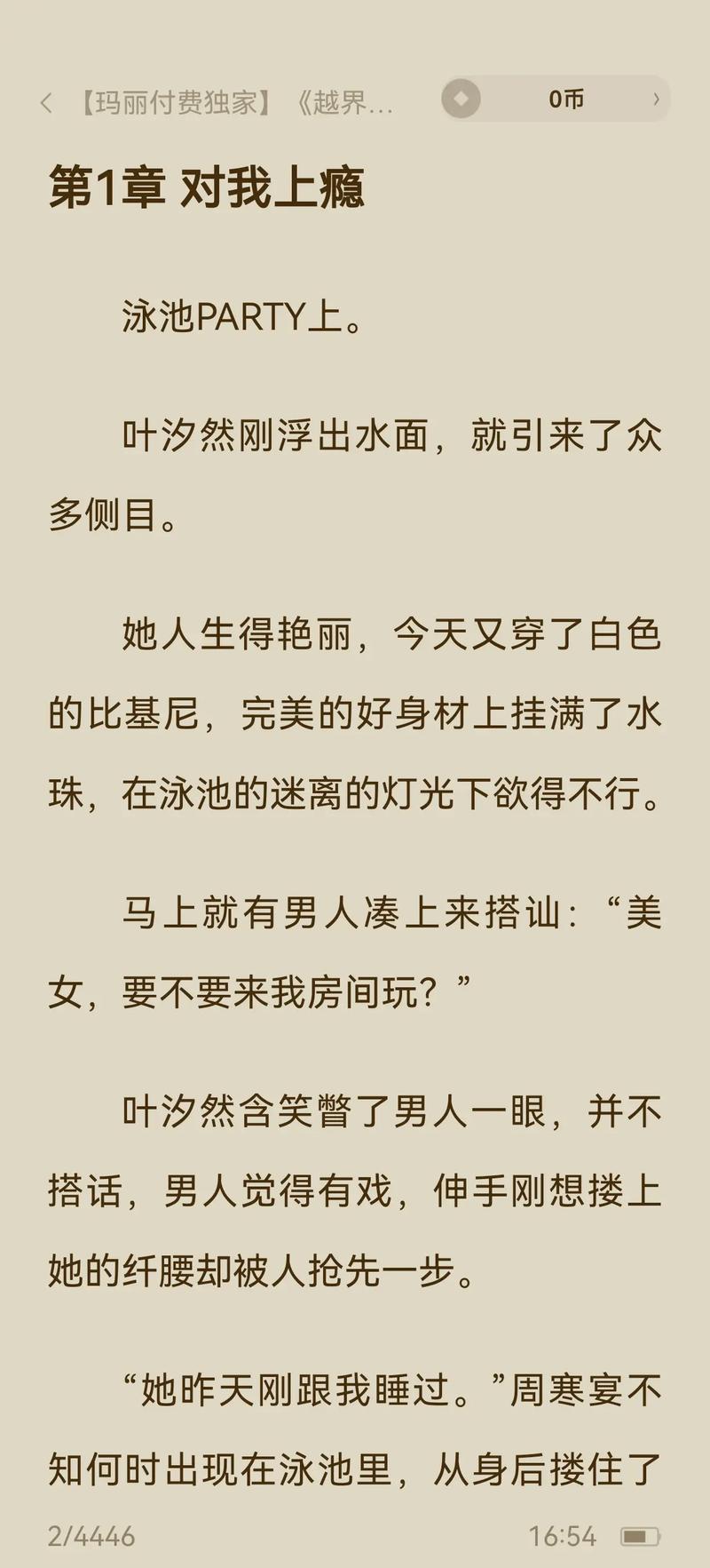 伦理片按摩的相关介绍