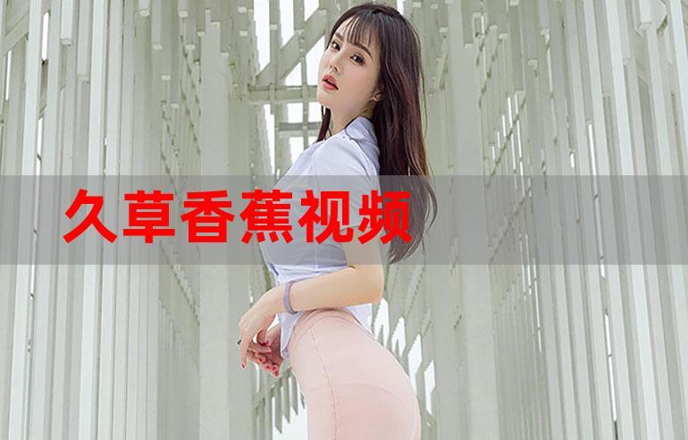 激情五月久久国色天香一区的相关介绍