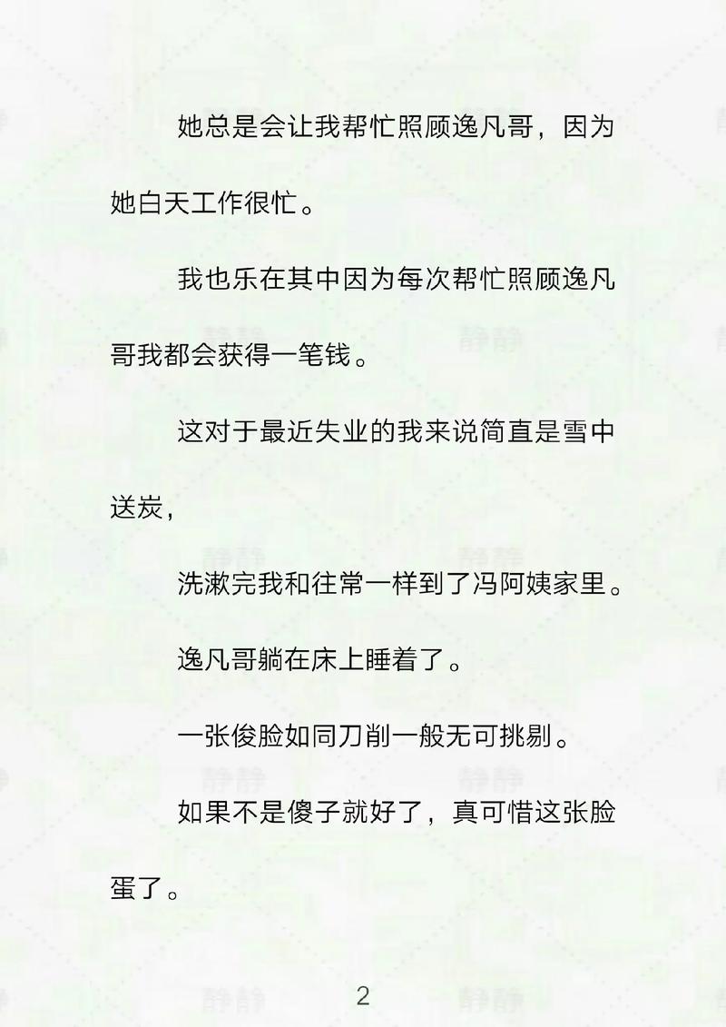 好男人视频影院高清在线的相关介绍