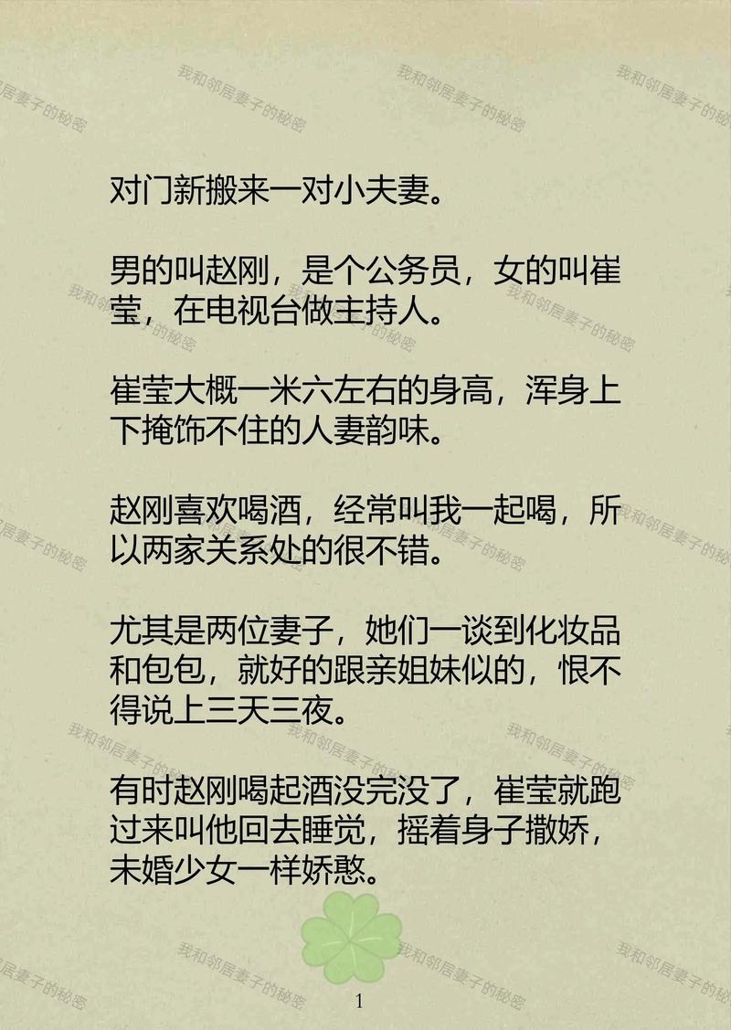 操白女人的相关介绍