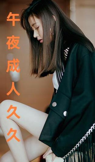 无打码大尺度视频的相关介绍
