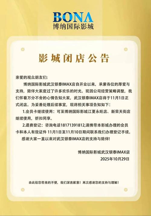 深圳万象城电影院的相关介绍
