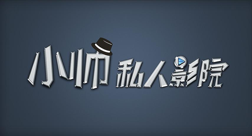 米奇影院888奇米色99在线的相关介绍