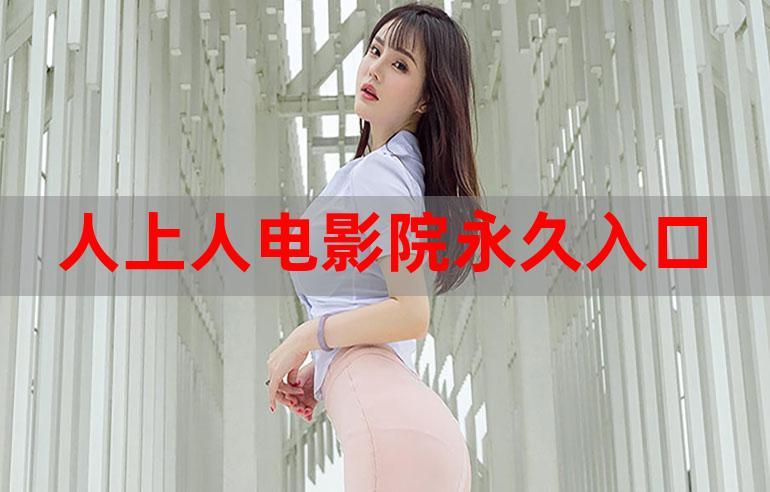 老湿影院视新一代的相关介绍