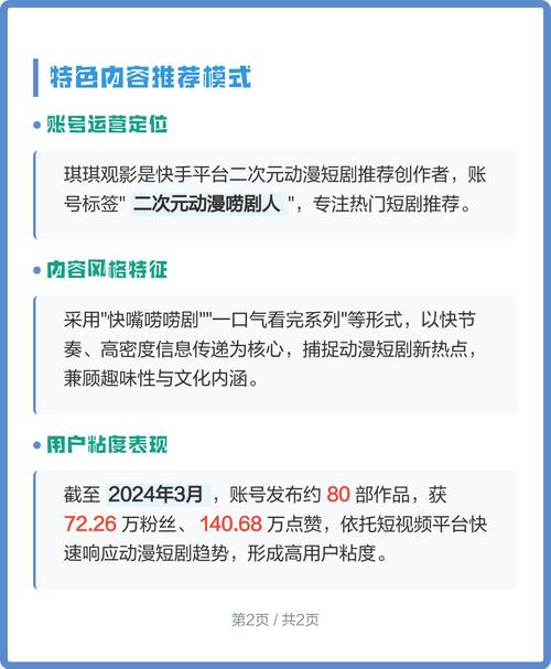 18岁以下看的毛毛片的相关介绍