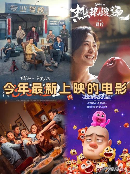神奇电影院的相关介绍