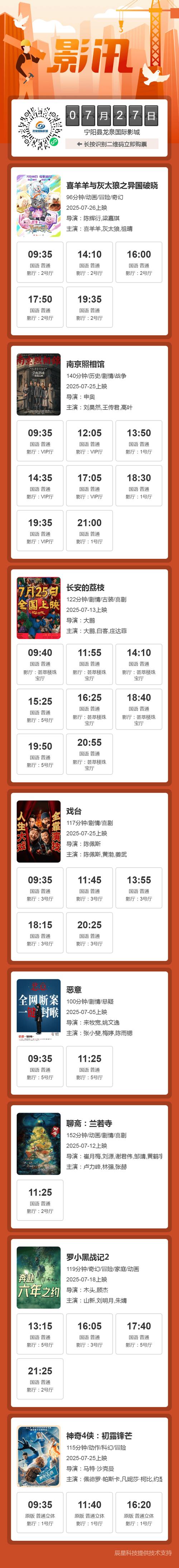4虎影院4hutv的相关介绍