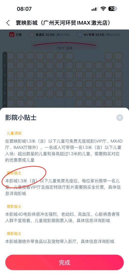 星空影院的相关介绍