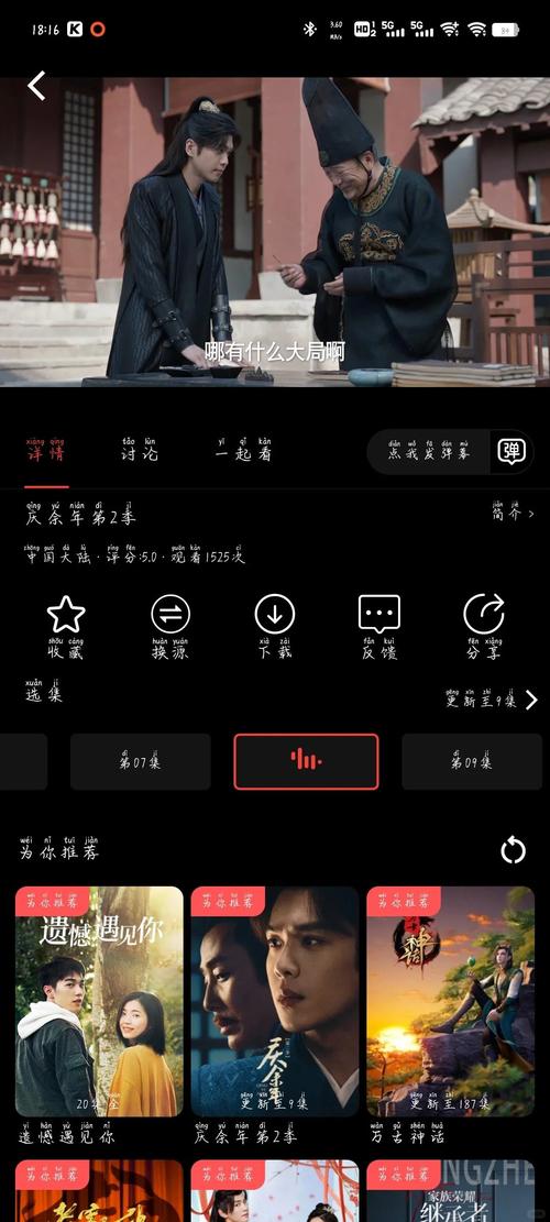 女人又色又爽动漫的相关介绍