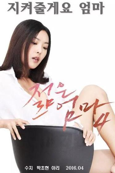 少女18的相关介绍