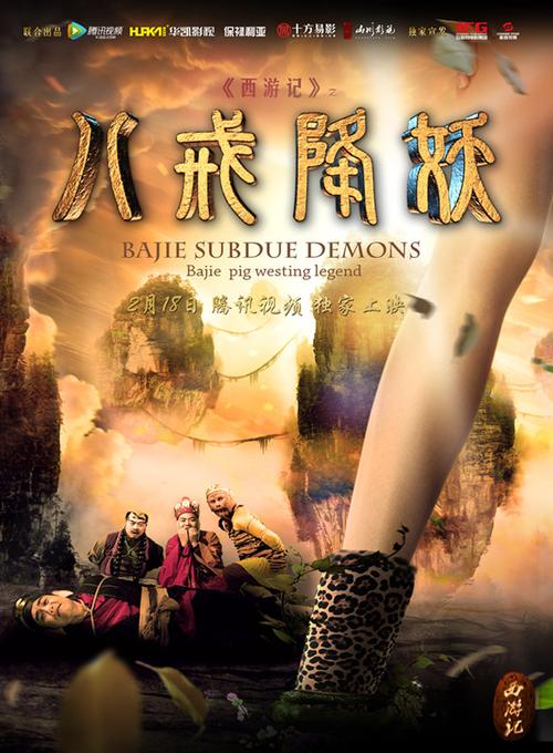 骚虎影院的相关介绍