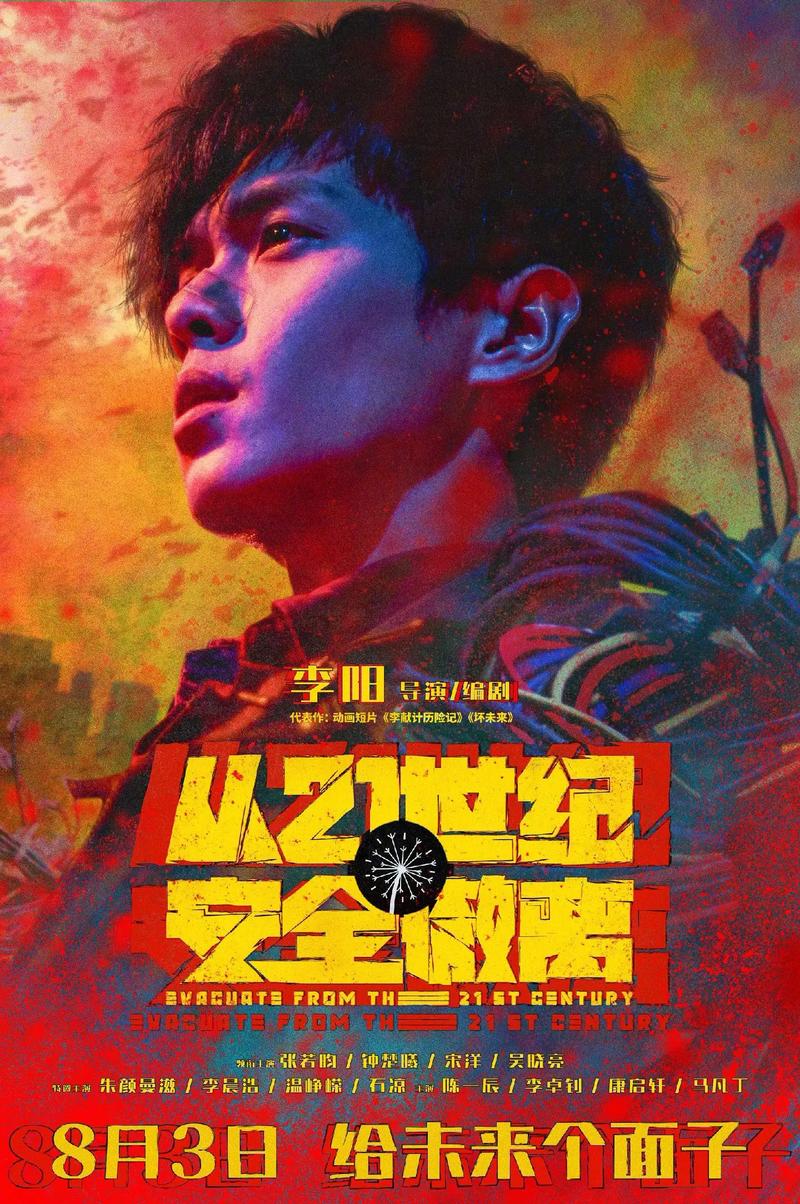 长相思策驰影院免费观看的相关介绍