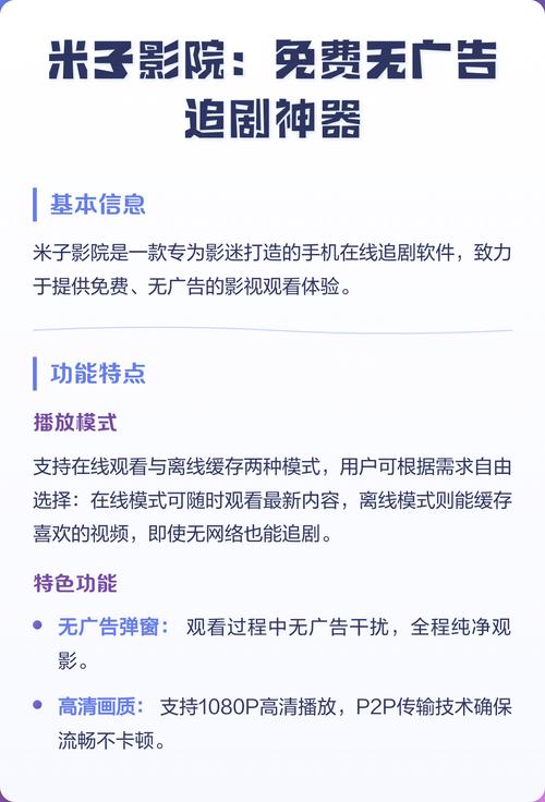 奇米影院的相关介绍