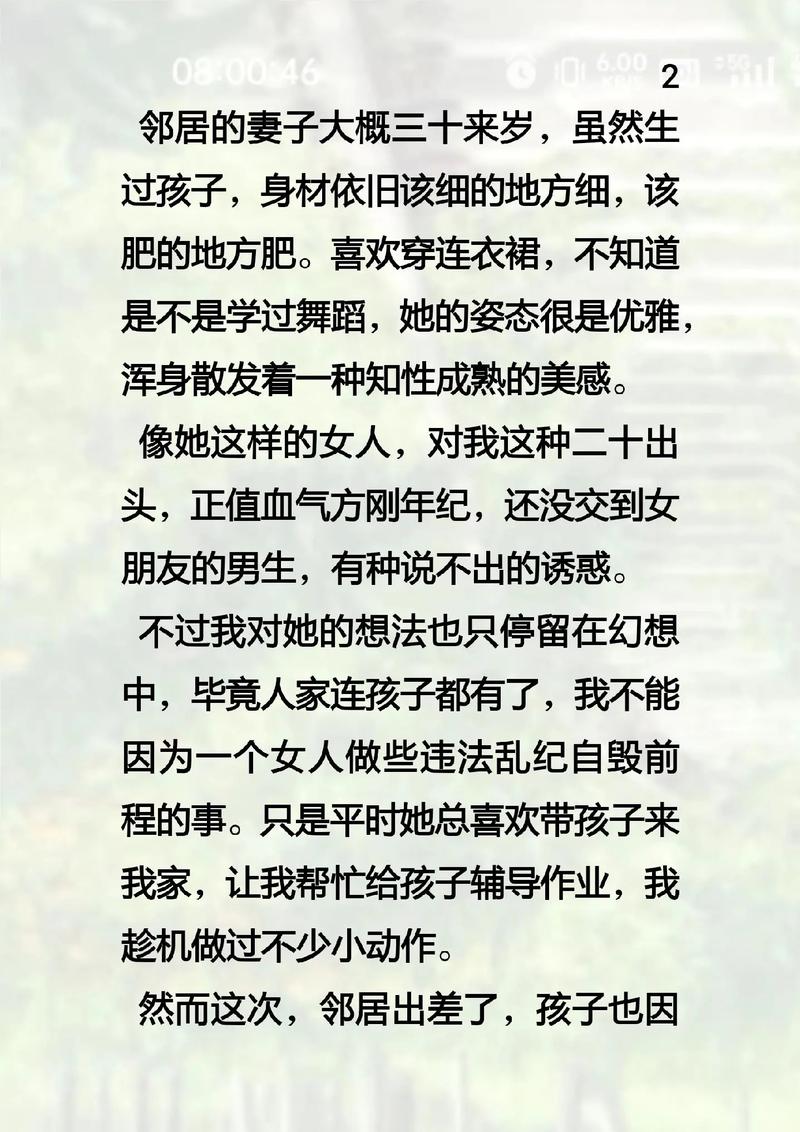 操了老师的逼的相关介绍