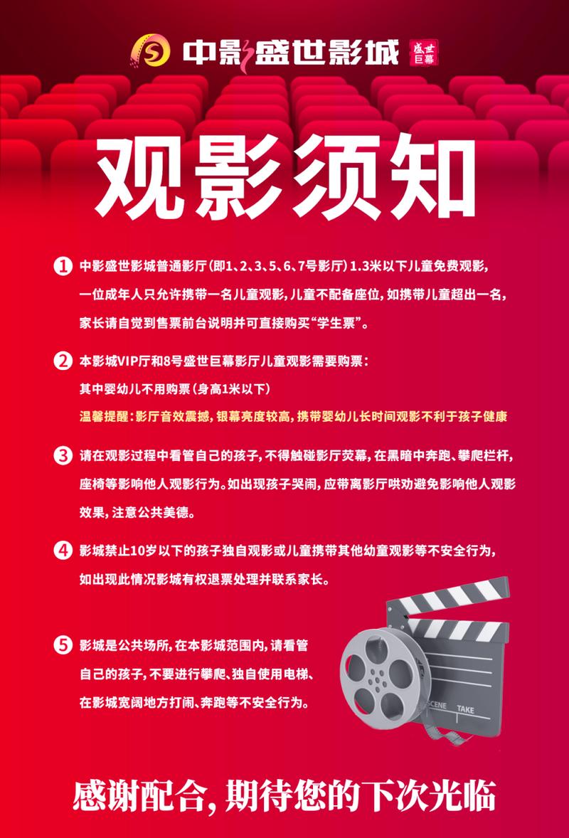 瑞安电影院的相关介绍