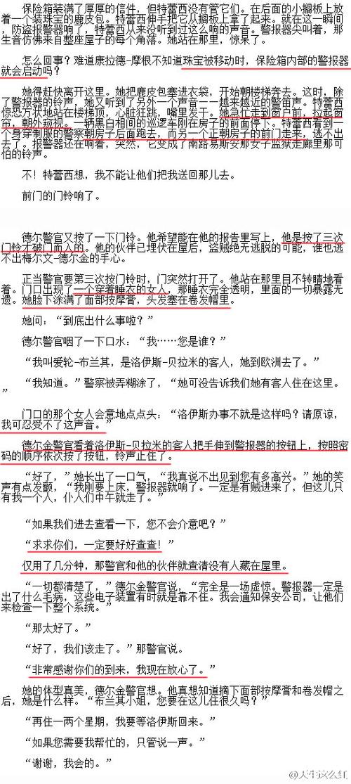 好女18嫁国语的相关介绍