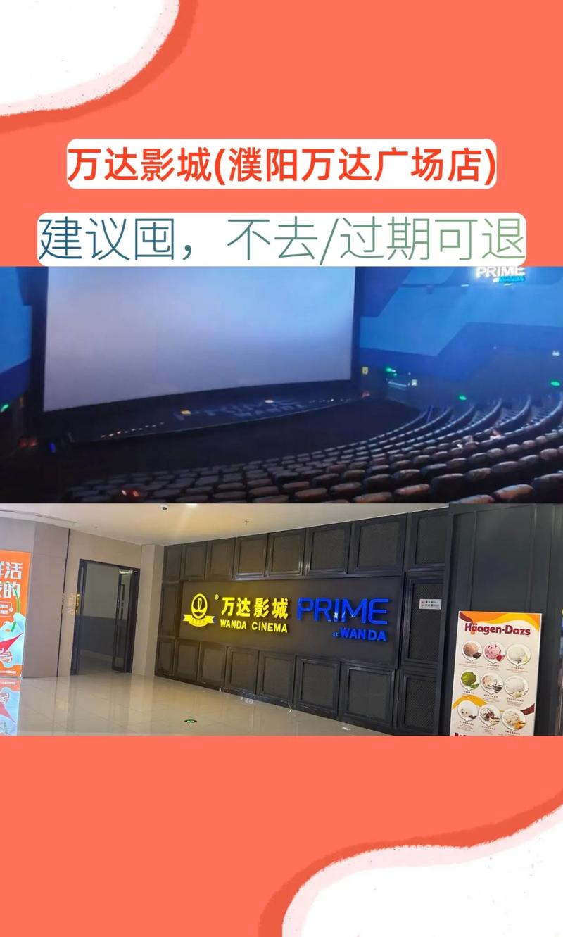 嘘请禁止想象电影院的相关介绍
