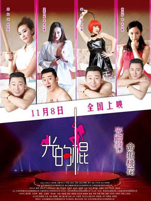美女老师操我逼的相关介绍